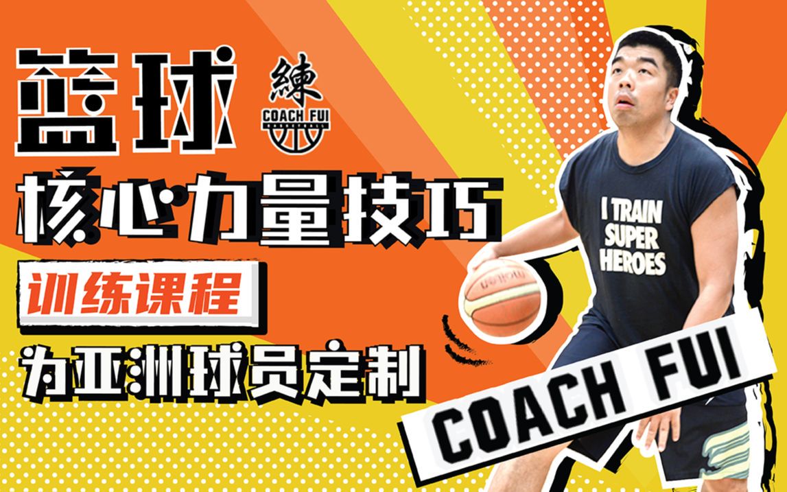 为什么互动训练有助于提高篮球比赛表现_2